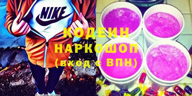 Кодеиновый сироп Lean Purple Drank  магазин продажи   Орехово-Зуево 